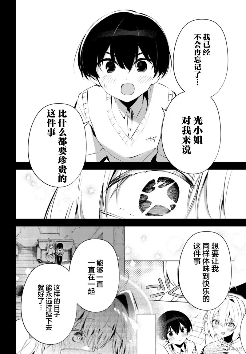 第14话 第12页