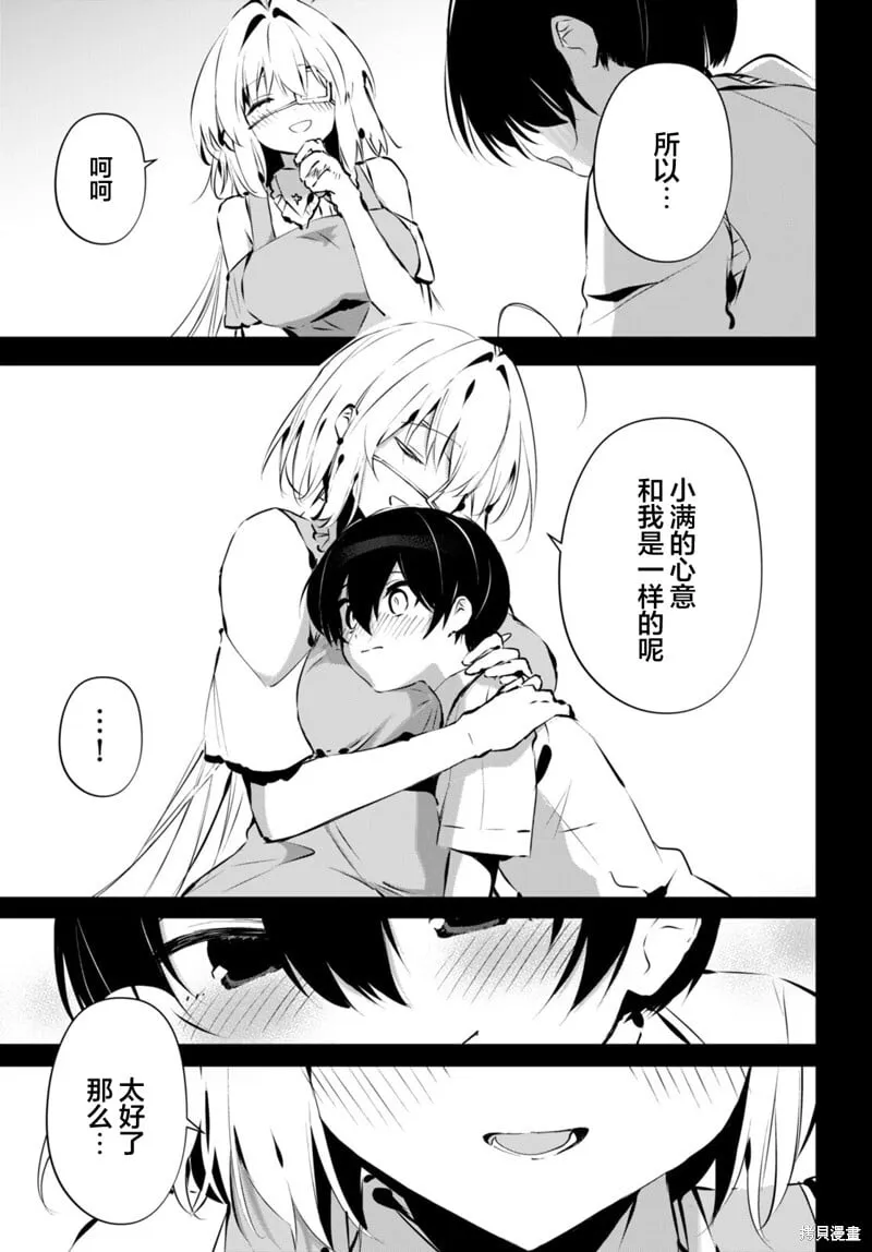 第14话 第13页