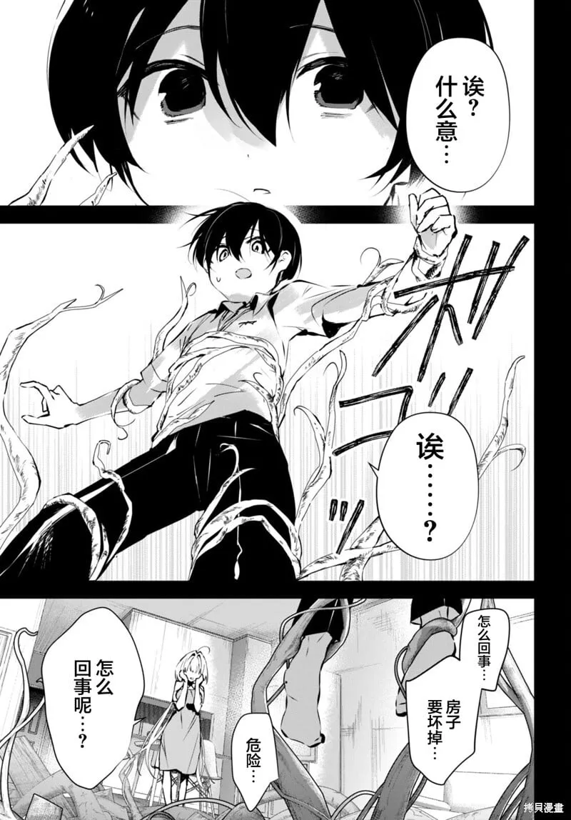 第14话 第15页