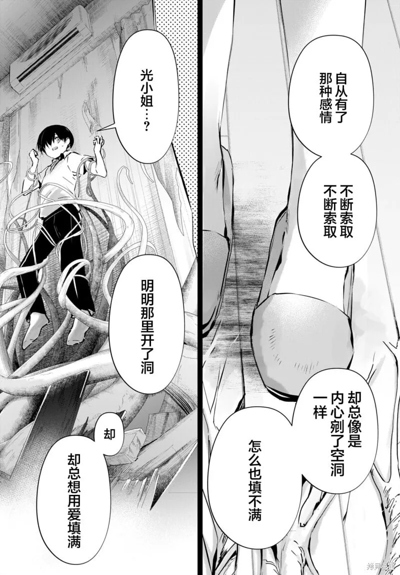 第14话 第16页
