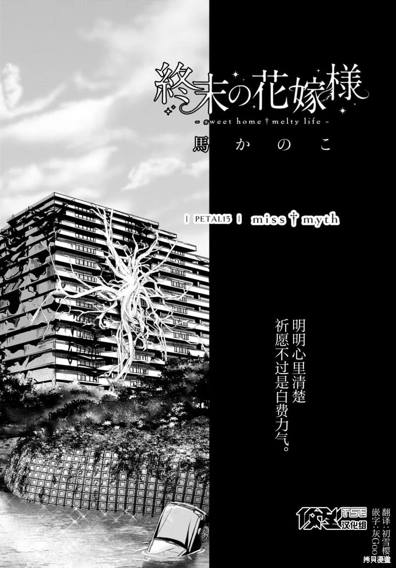 第15话 第1页