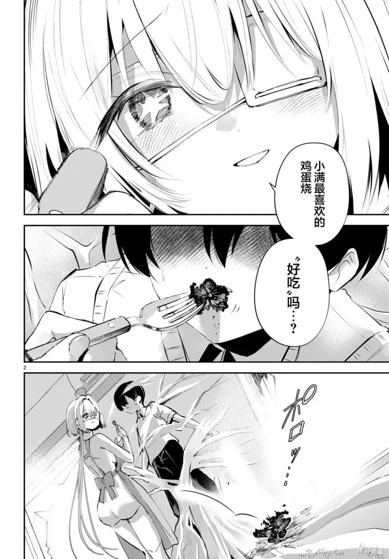 第15话 第2页