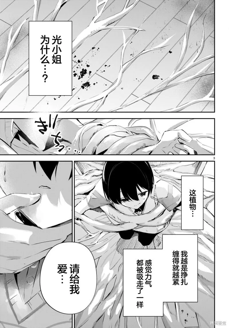 第15话 第3页