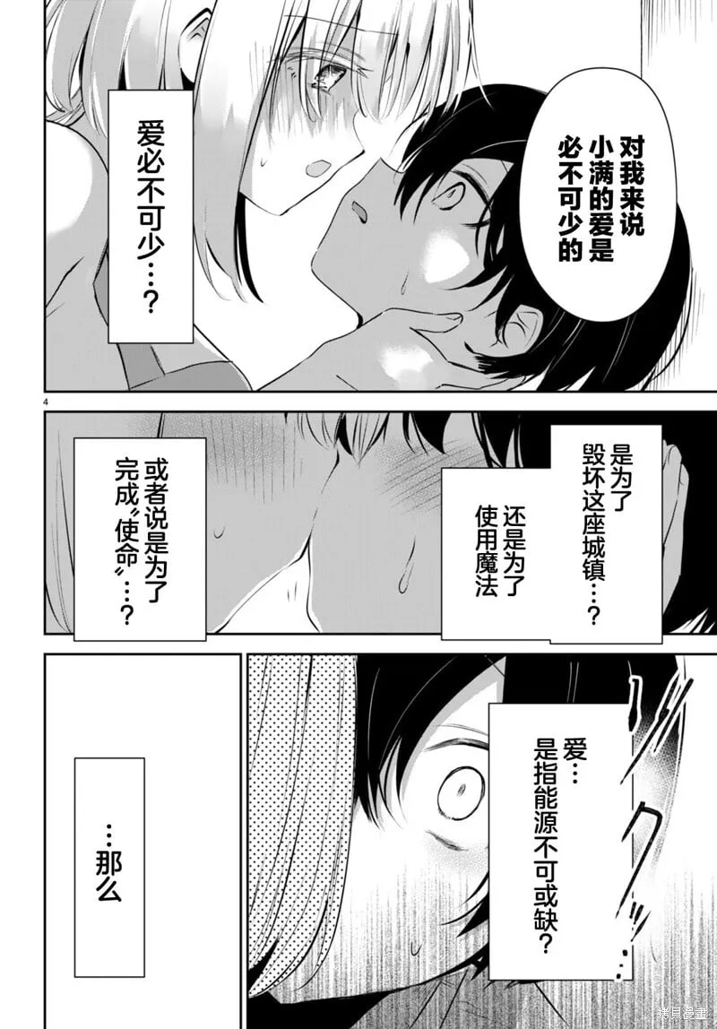 第15话 第4页