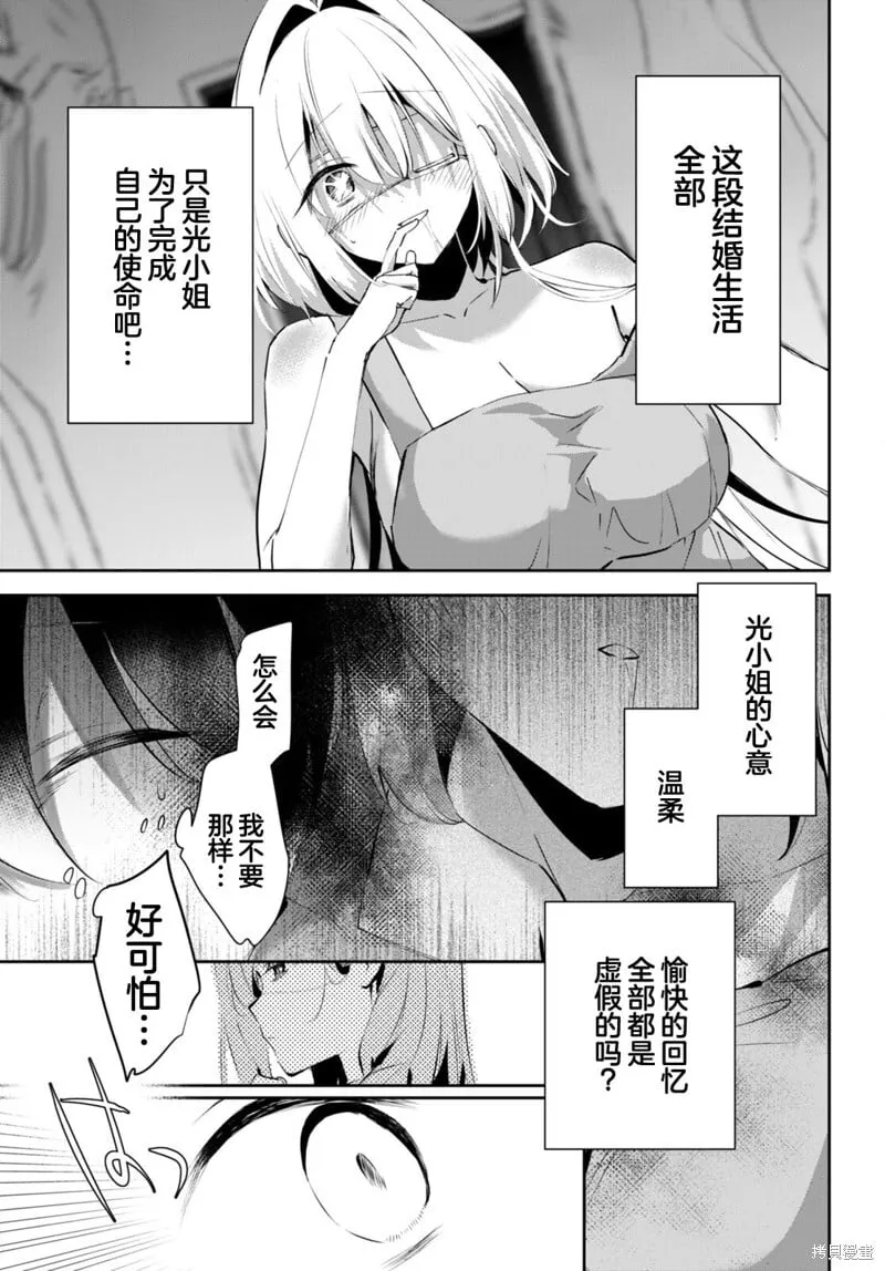 第15话 第5页