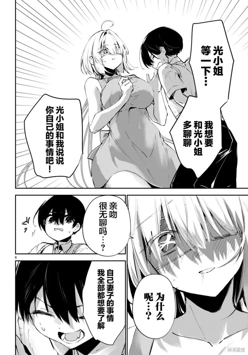 第15话 第6页