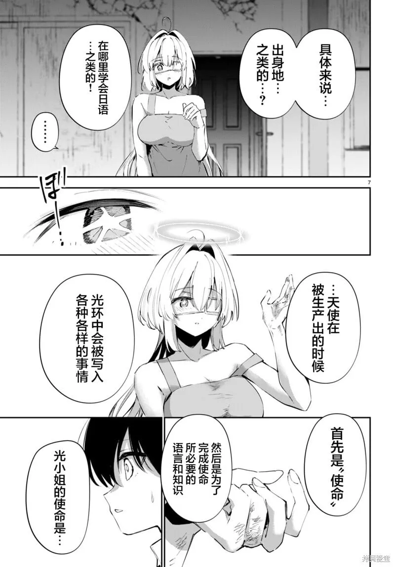 第15话 第7页