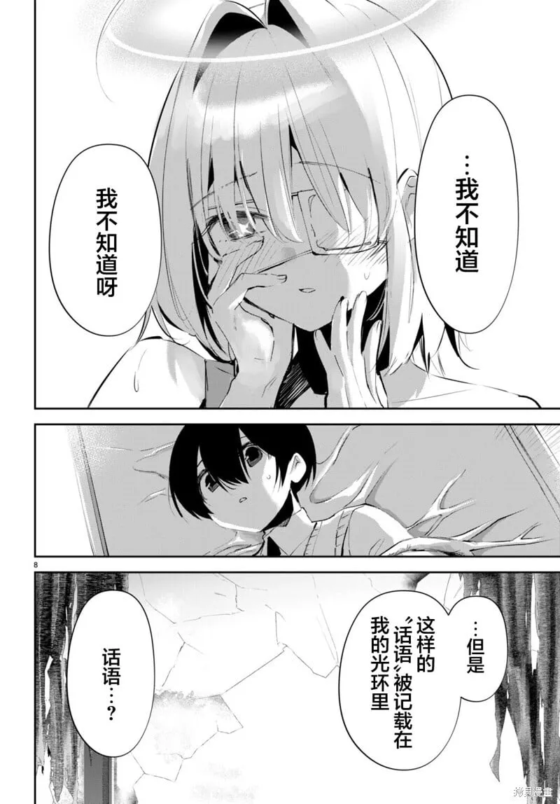 第15话 第8页