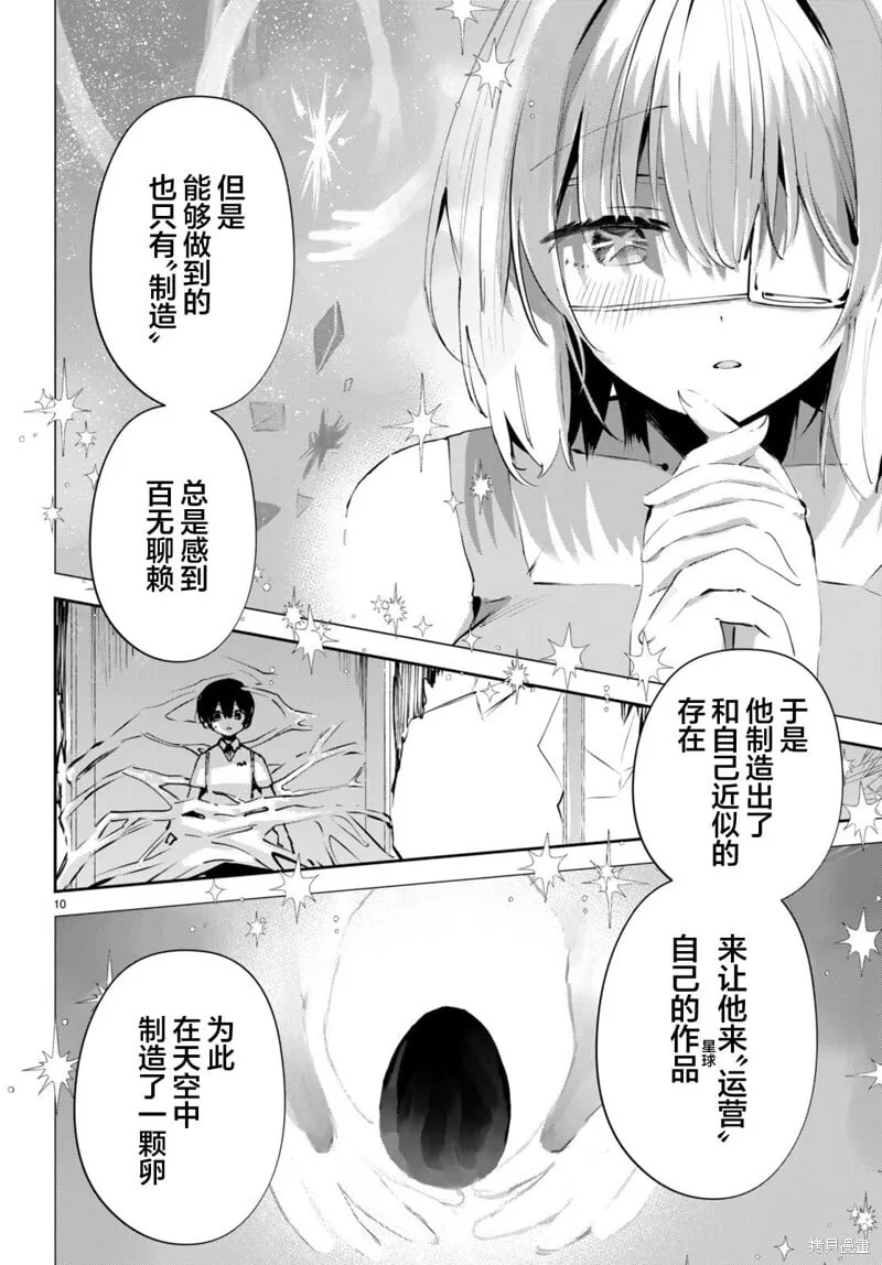 第15话 第10页