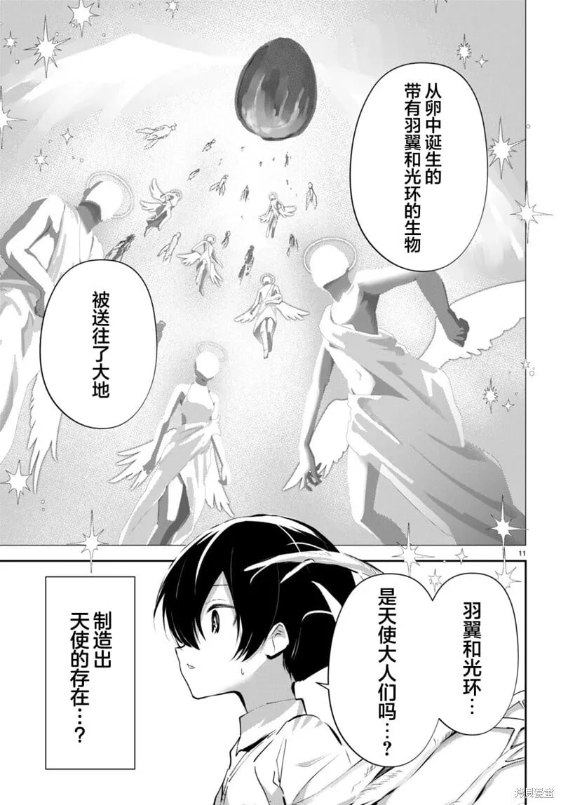 第15话 第11页