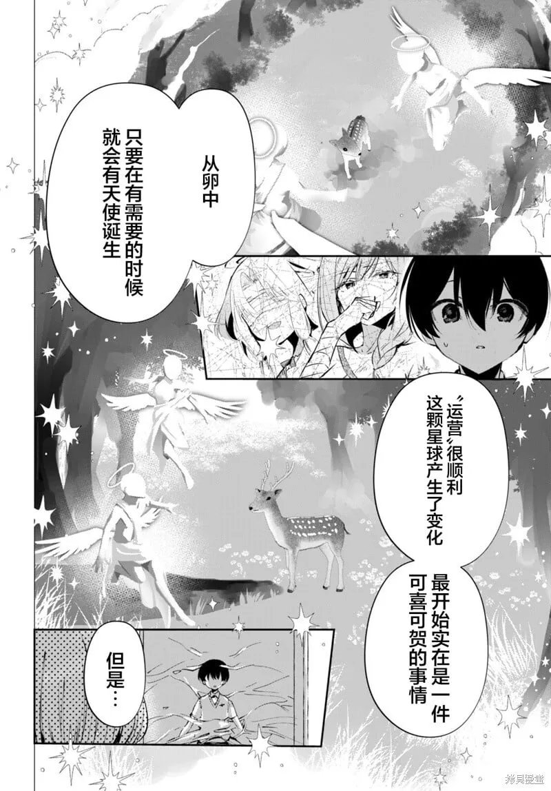 第15话 第12页