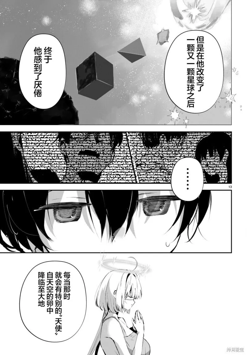 第15话 第13页
