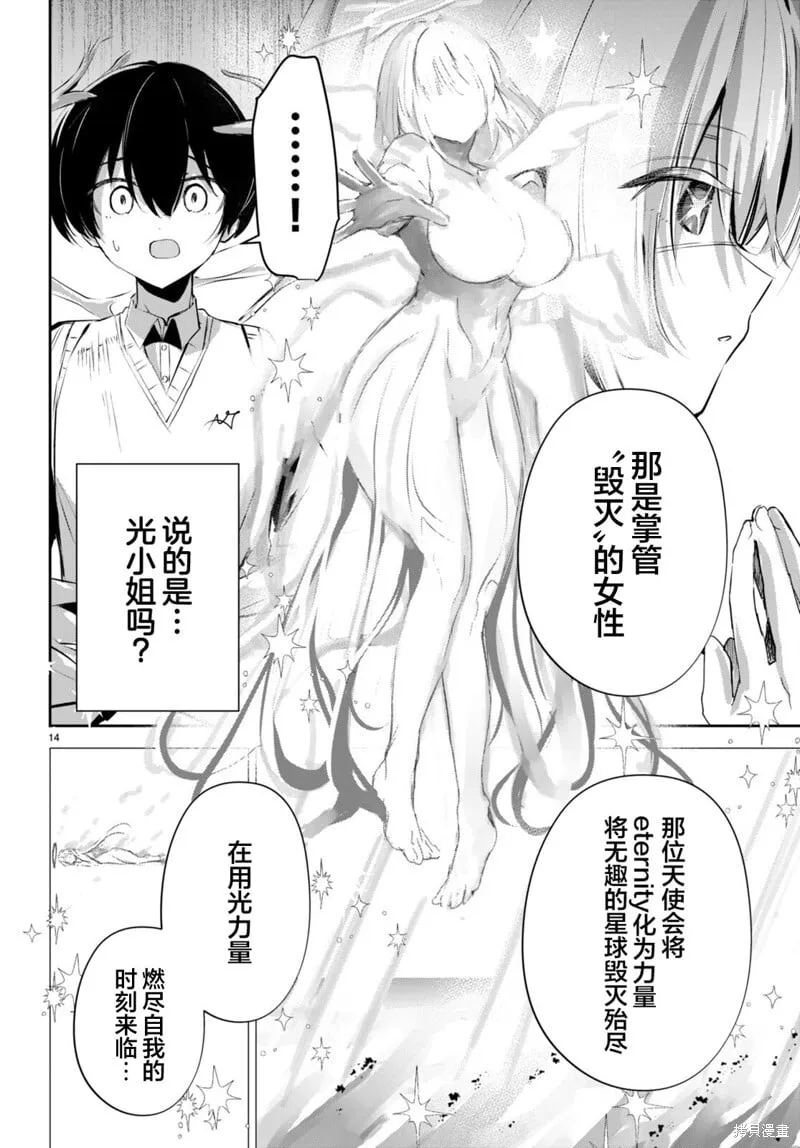 第15话 第14页