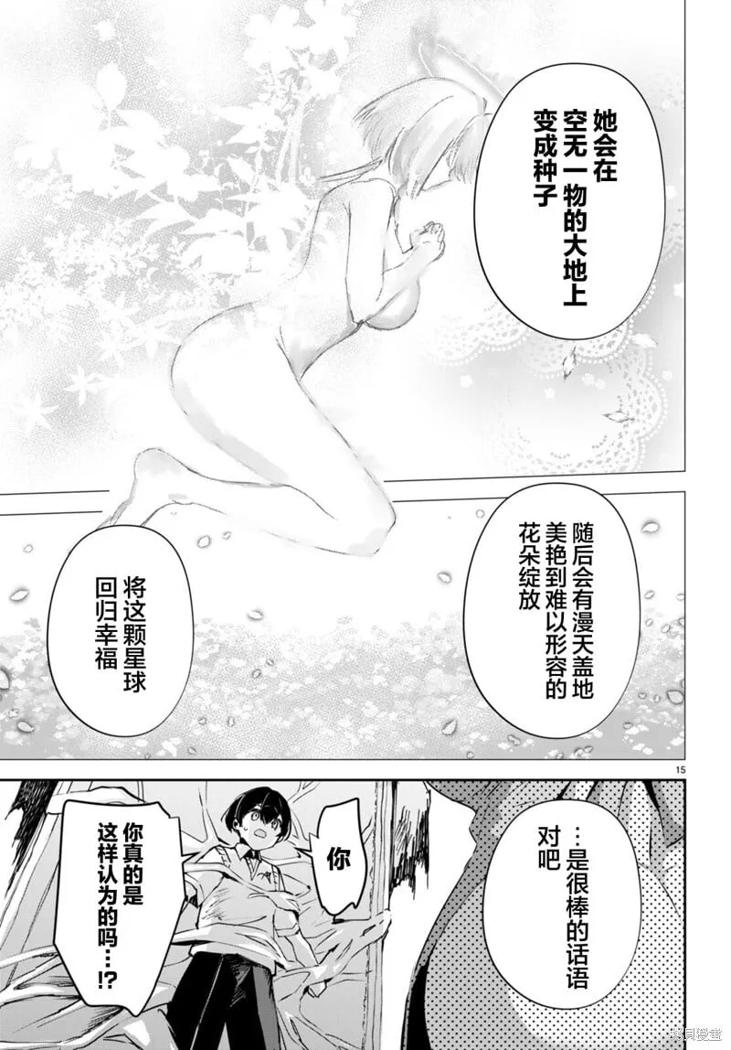 第15话 第15页