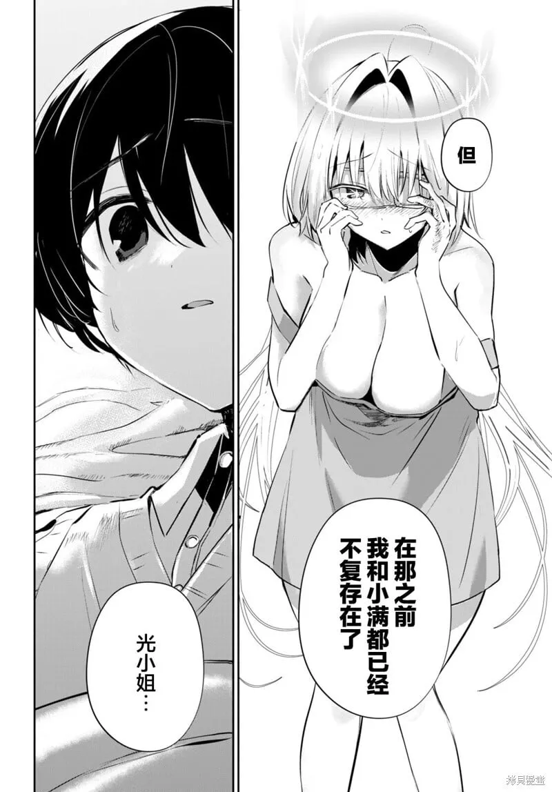 第15话 第16页
