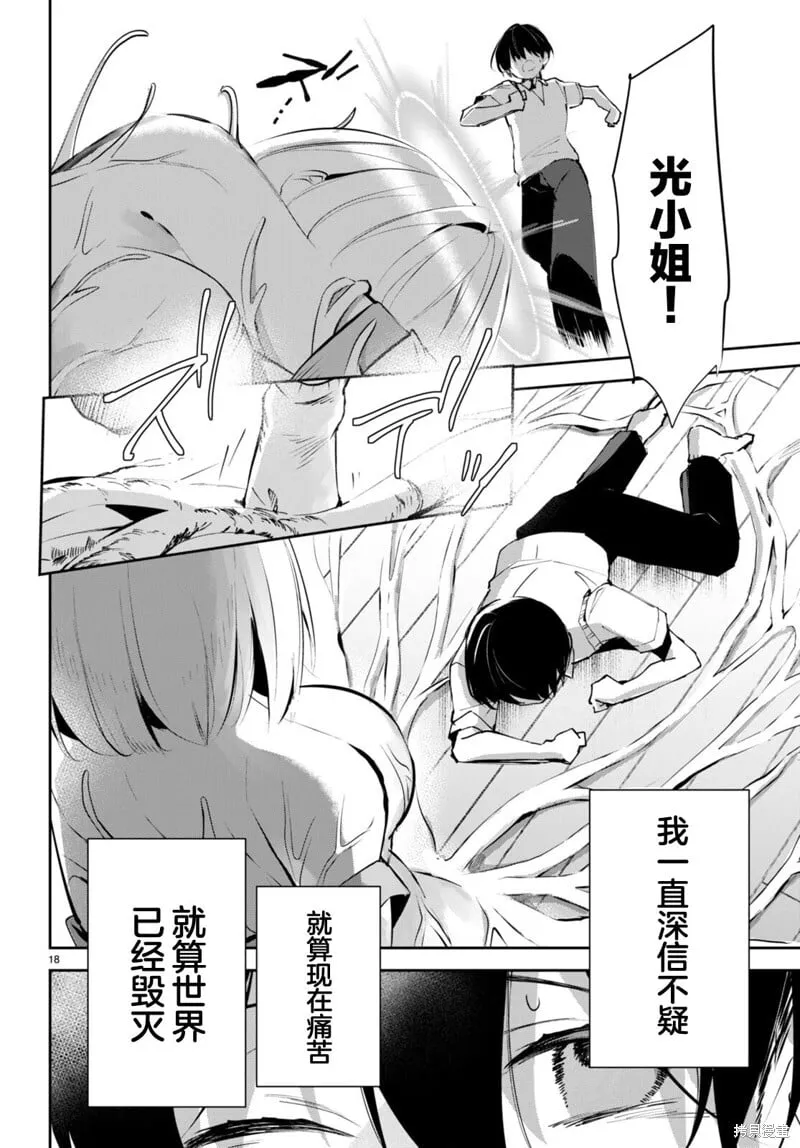 第15话 第18页