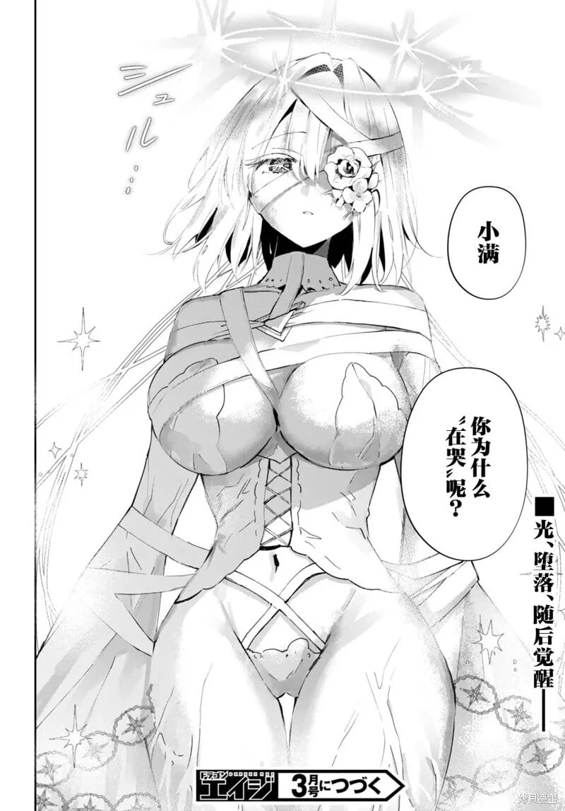第15话 第20页
