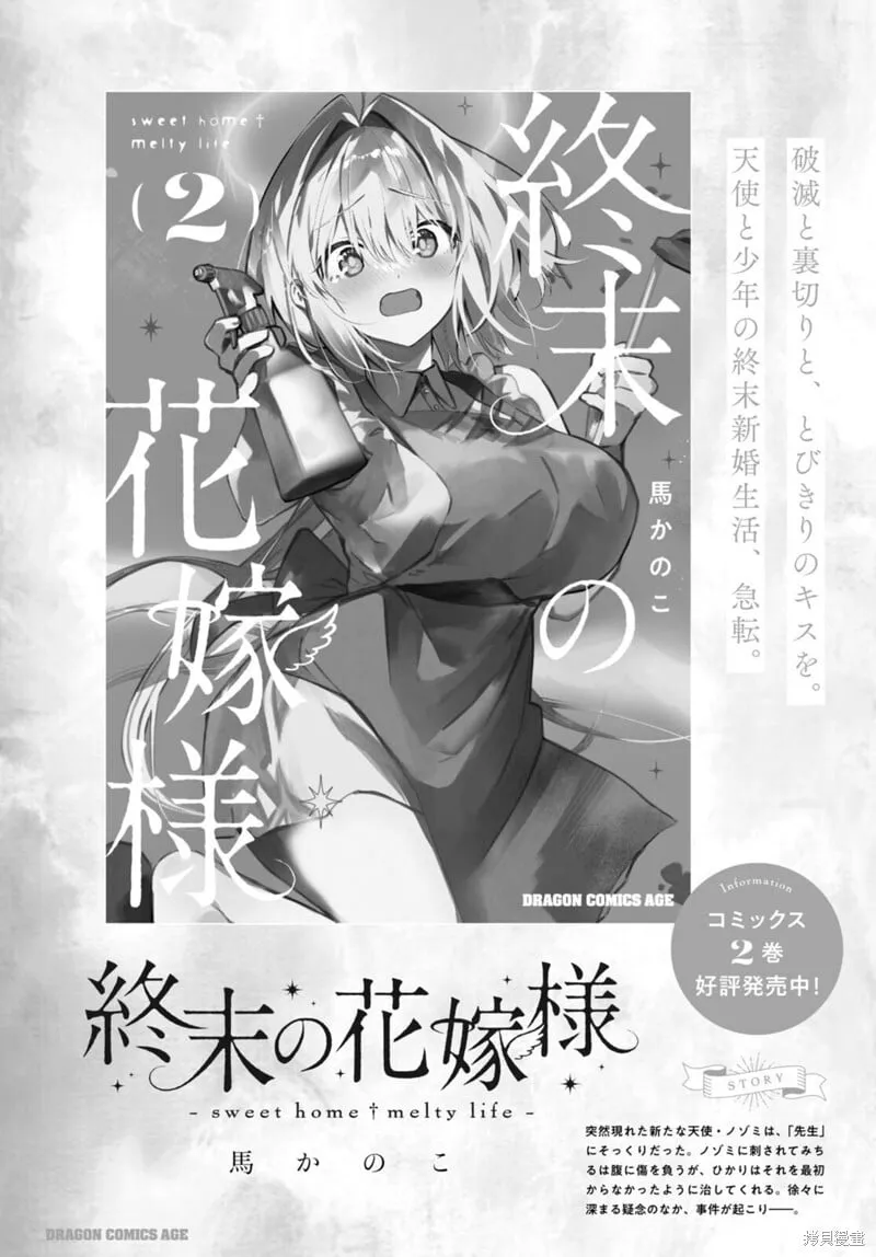 第16话 第1页