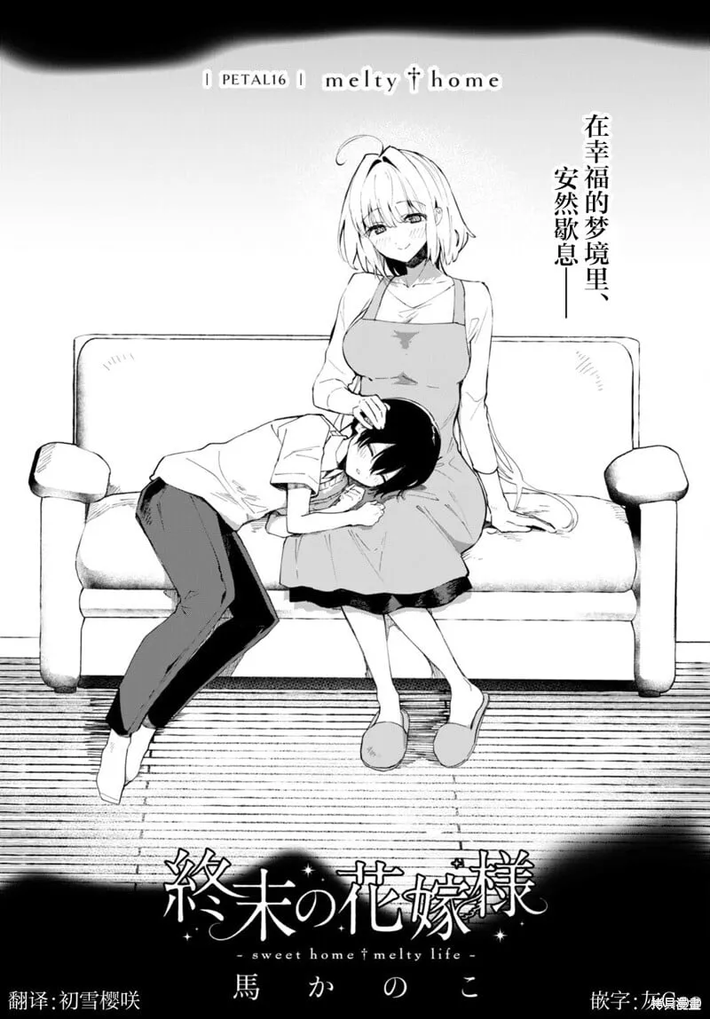 第16话 第2页