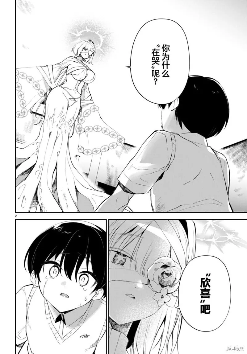 第16话 第3页