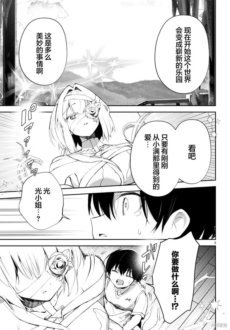 第16话 第4页