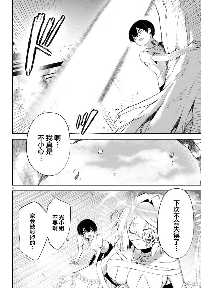 第16话 第5页