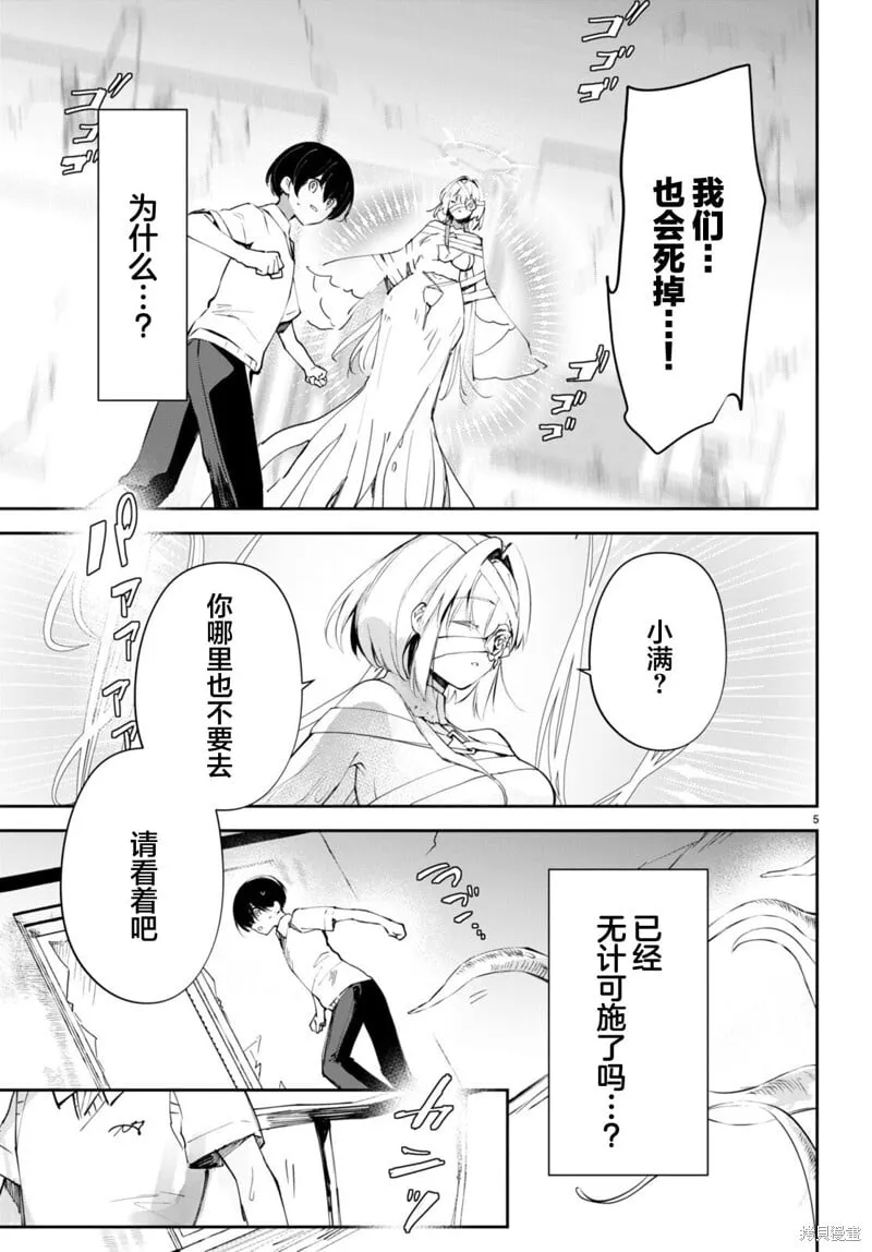 第16话 第6页