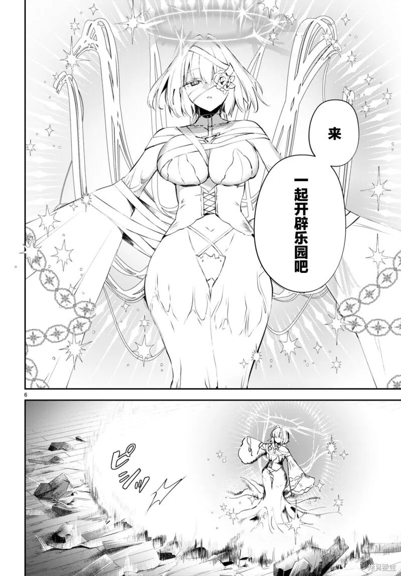 第16话 第7页
