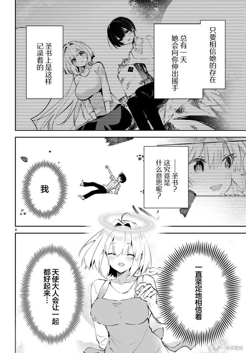 第16话 第9页