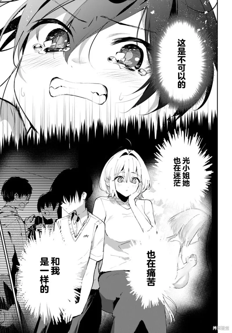第16话 第10页