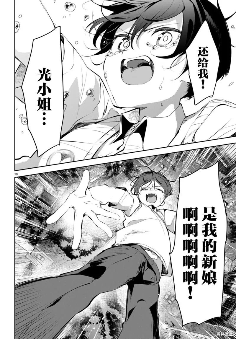第16话 第11页