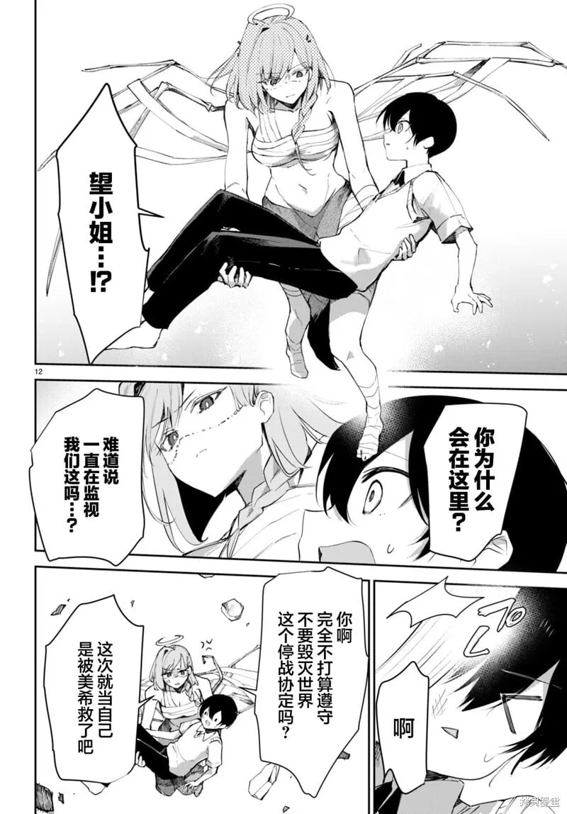第16话 第13页