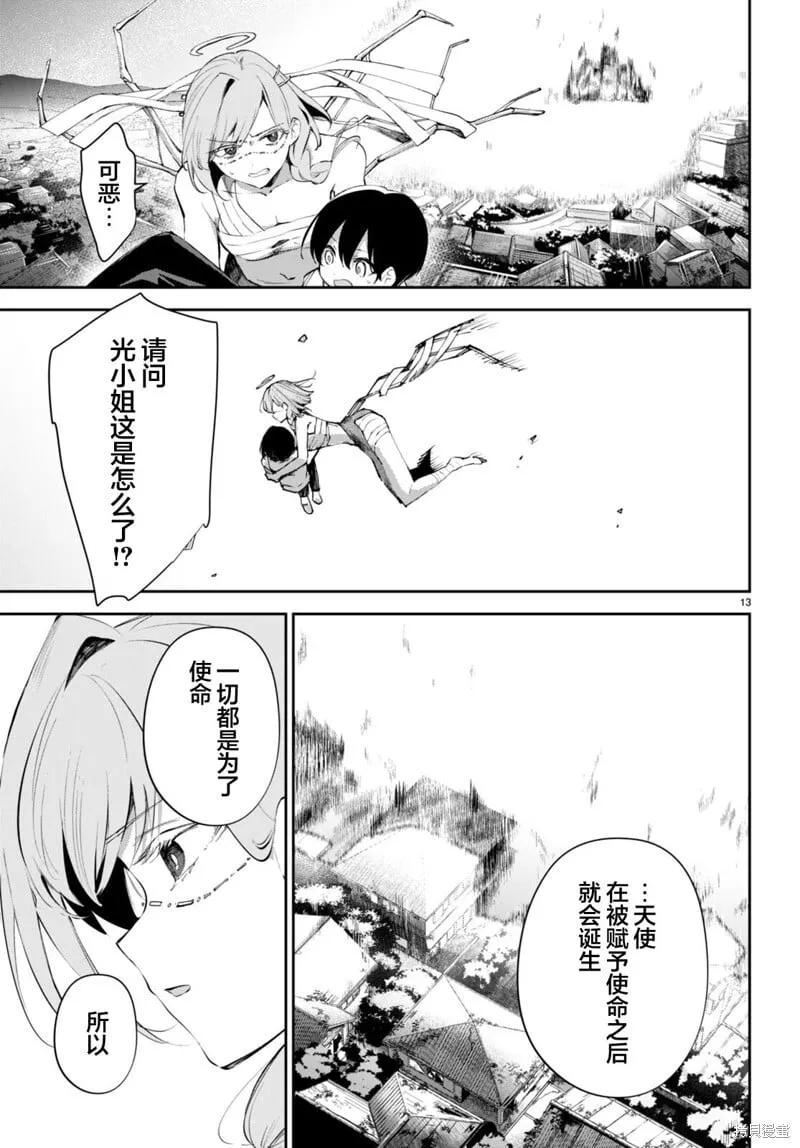 第16话 第14页