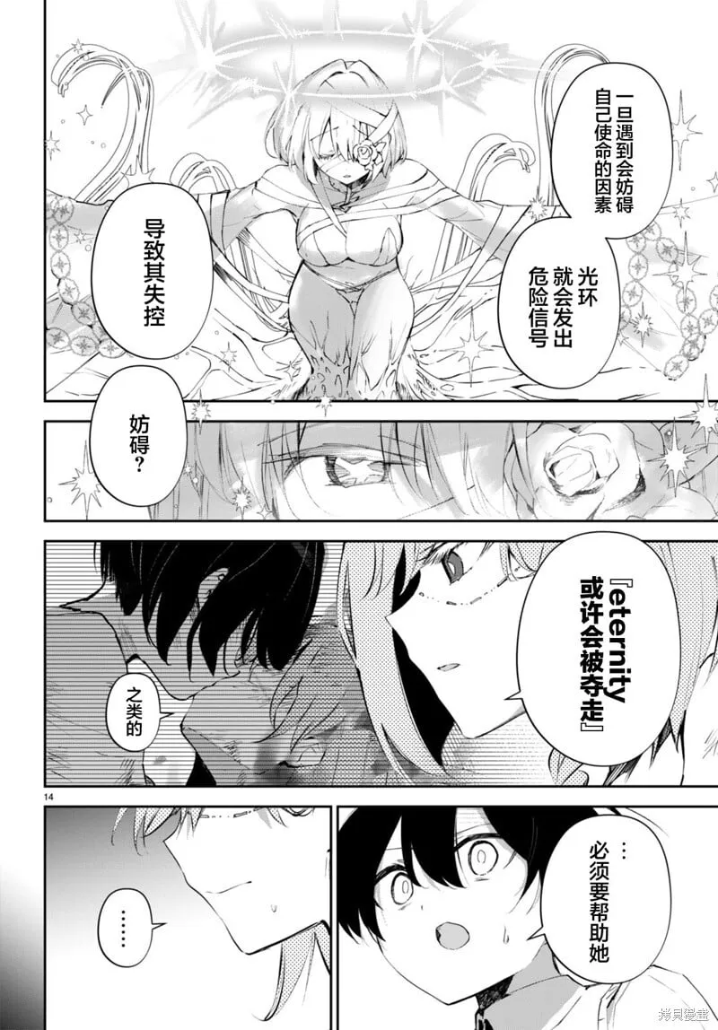 第16话 第15页