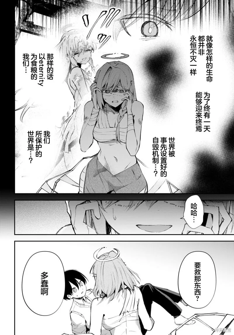 第16话 第17页