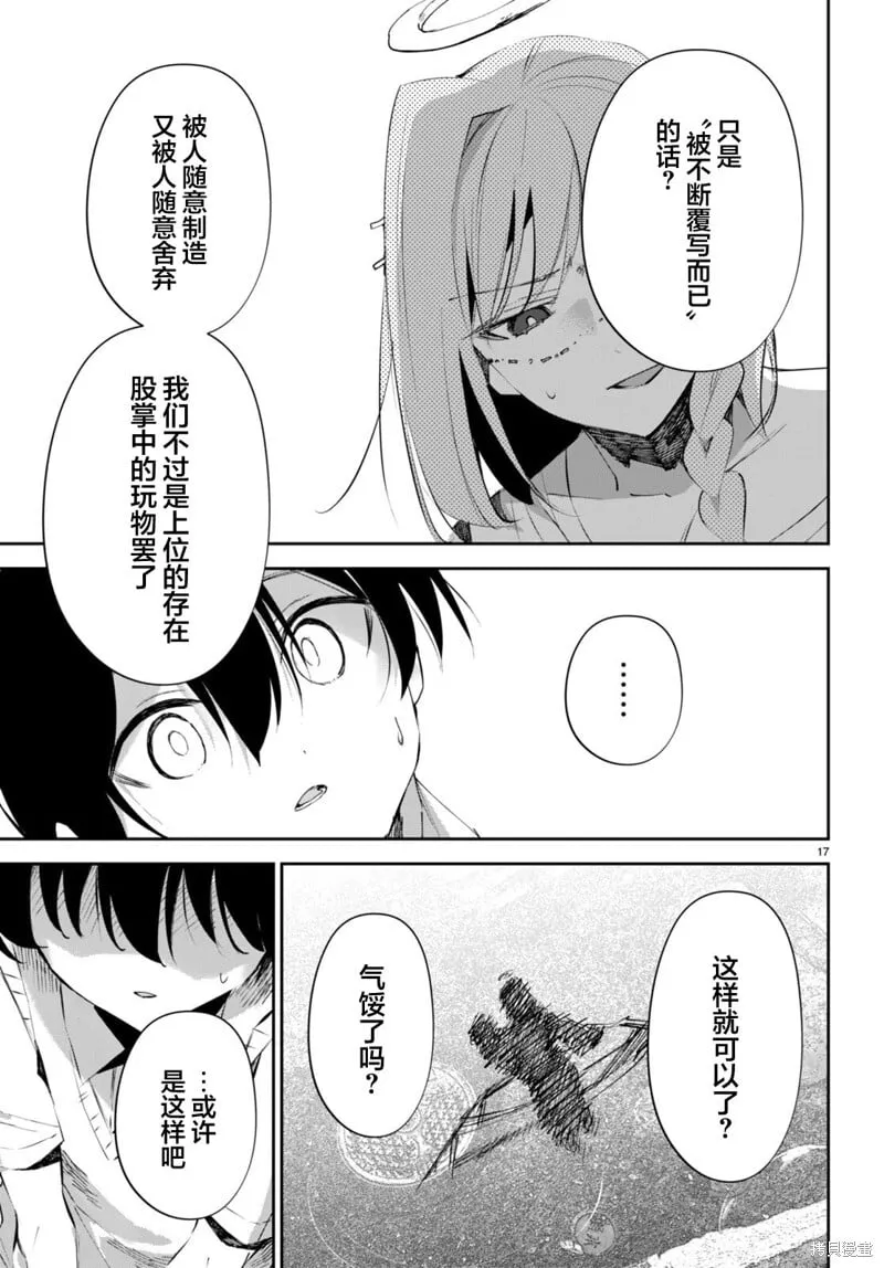 第16话 第18页