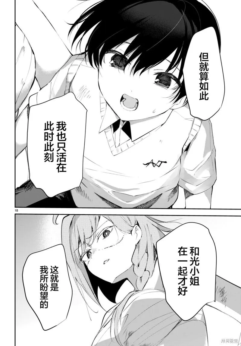 第16话 第19页