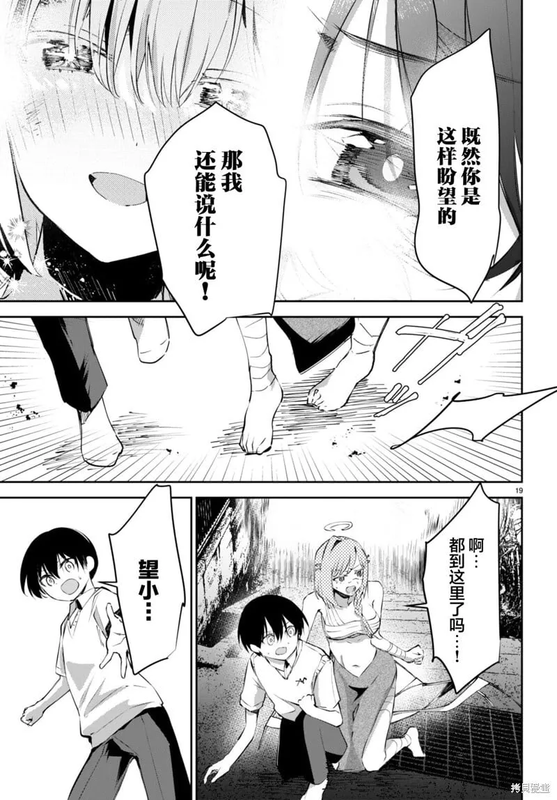 第16话 第20页