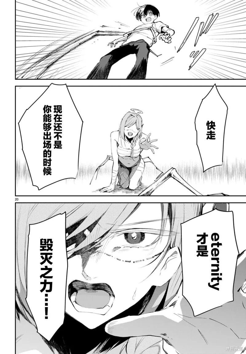 第16话 第21页