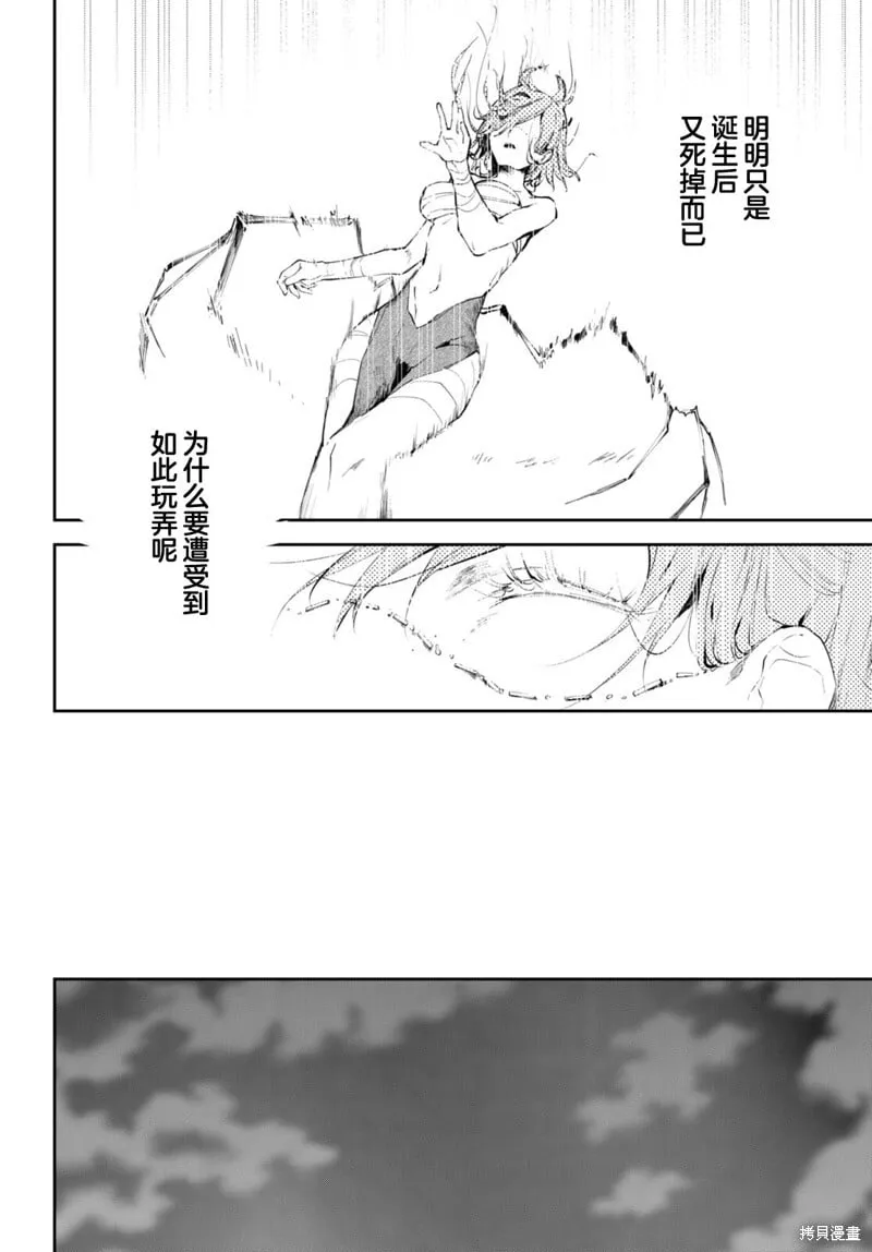 第16话 第23页