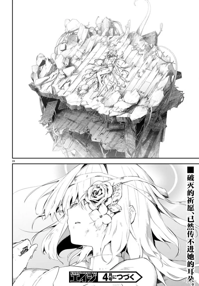 第16话 第25页