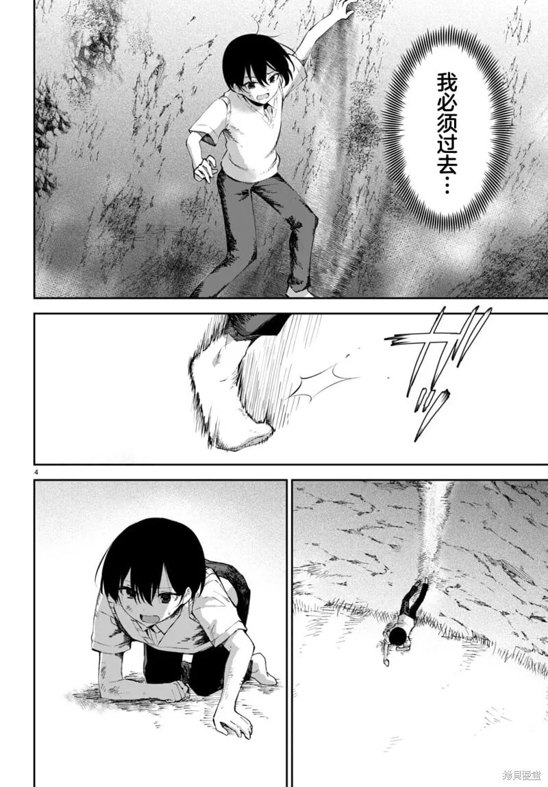 第17话 第4页