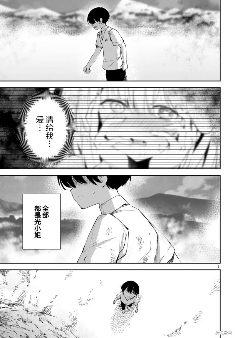 第17话 第5页