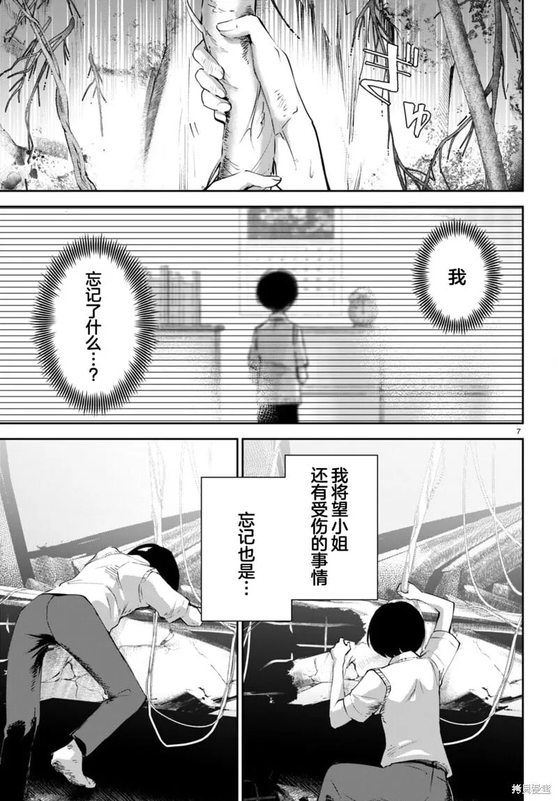 第17话 第7页