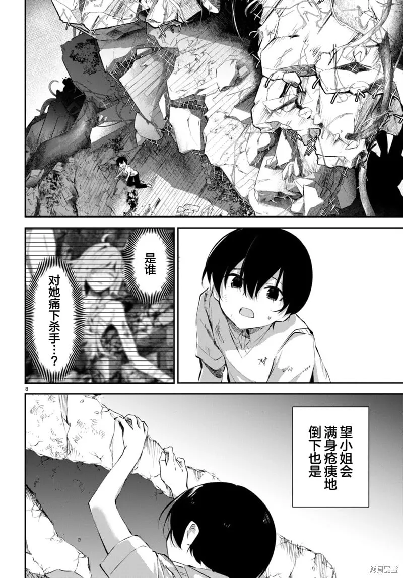 第17话 第8页