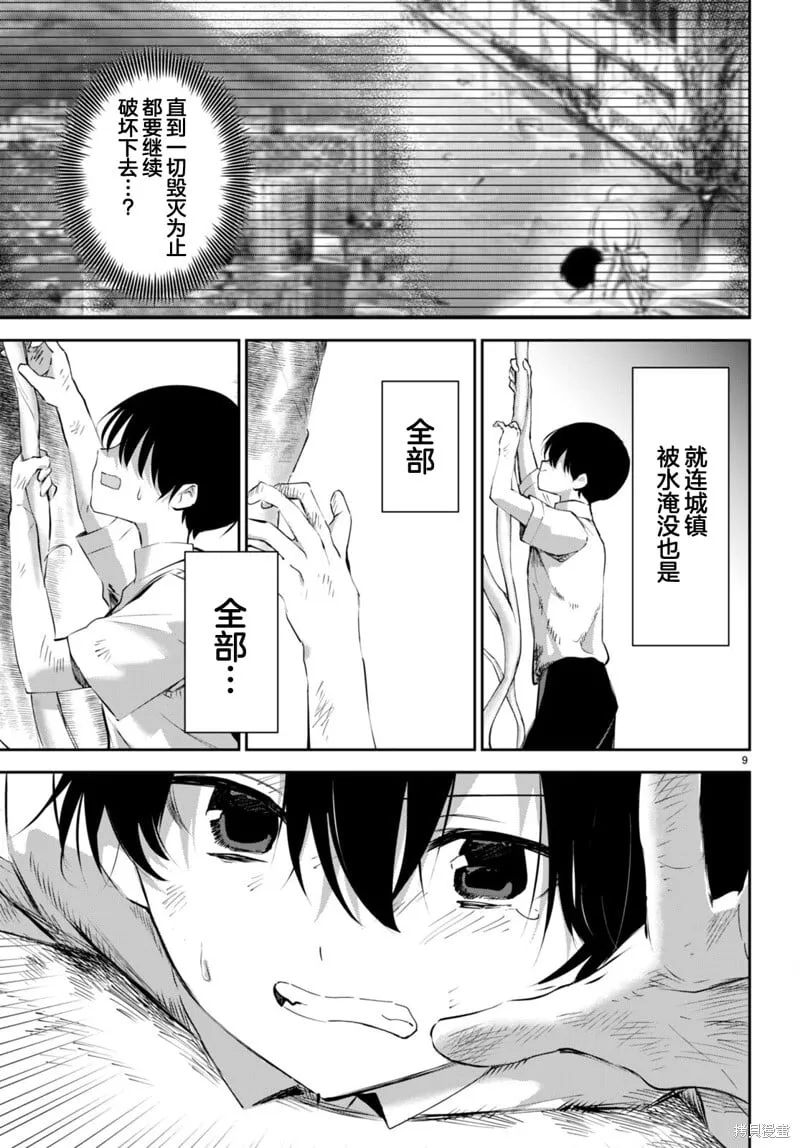 第17话 第9页