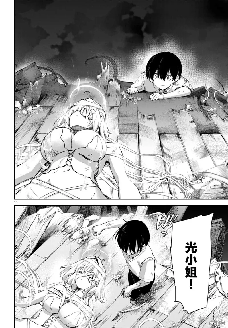 第17话 第10页