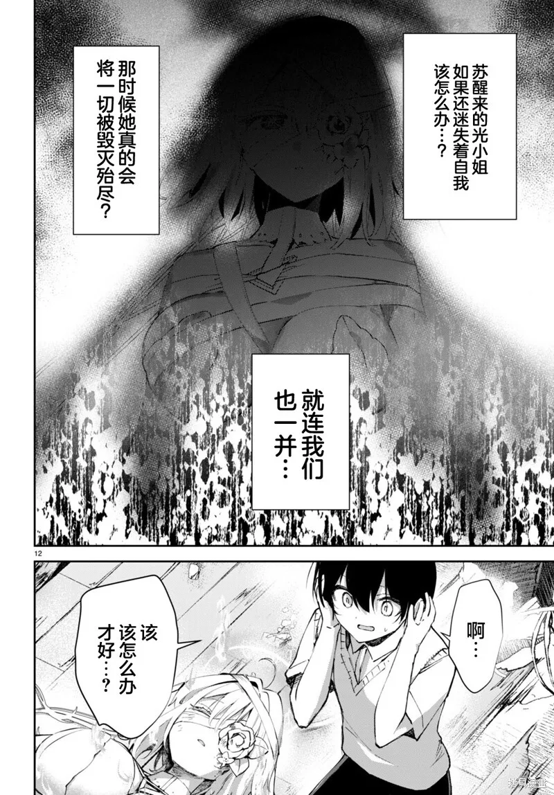第17话 第12页