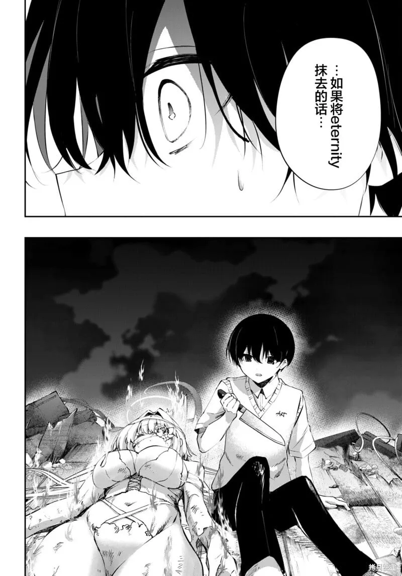 第17话 第14页