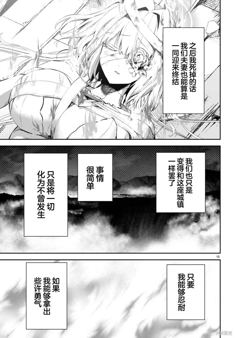 第17话 第15页